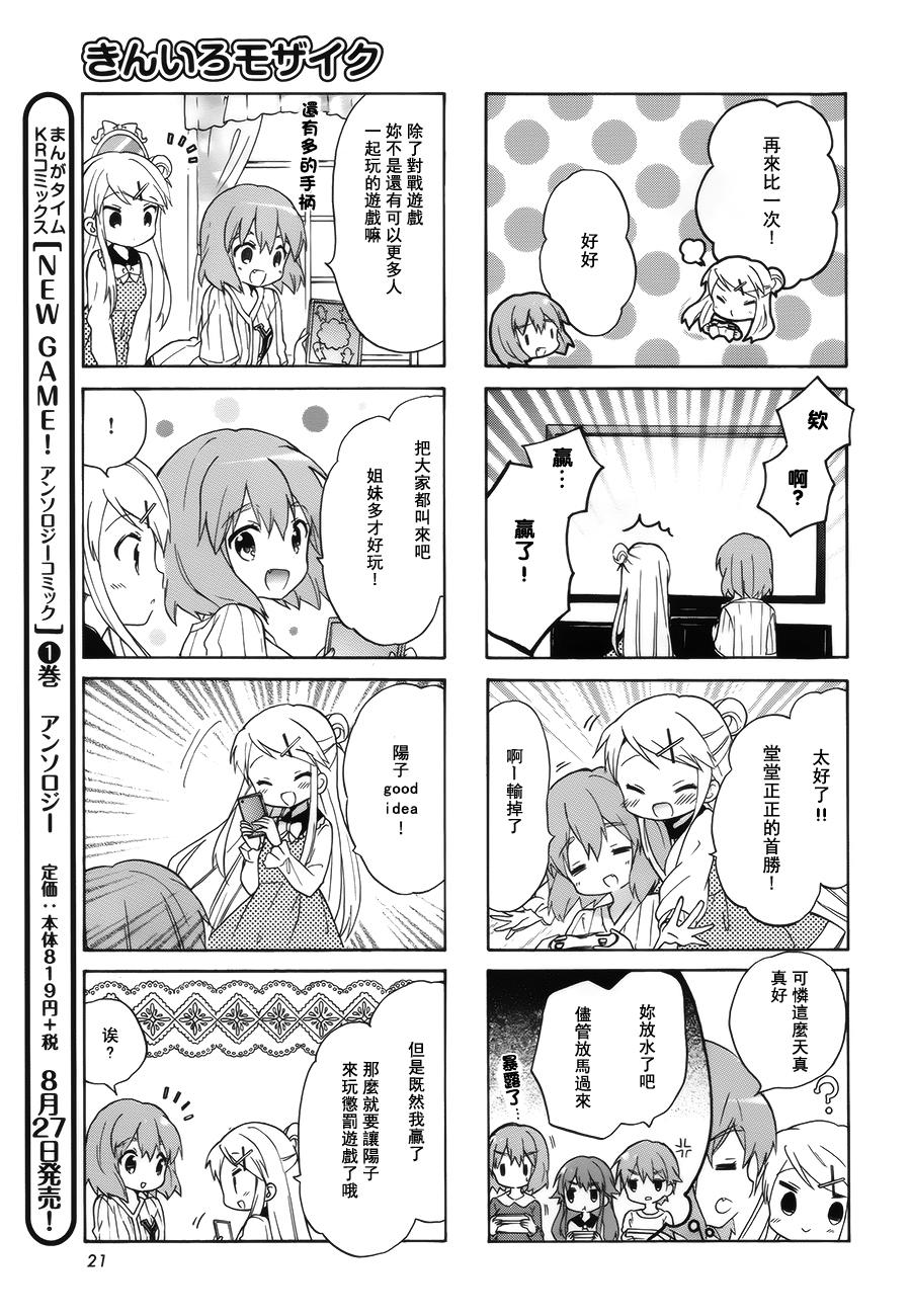 第91话6