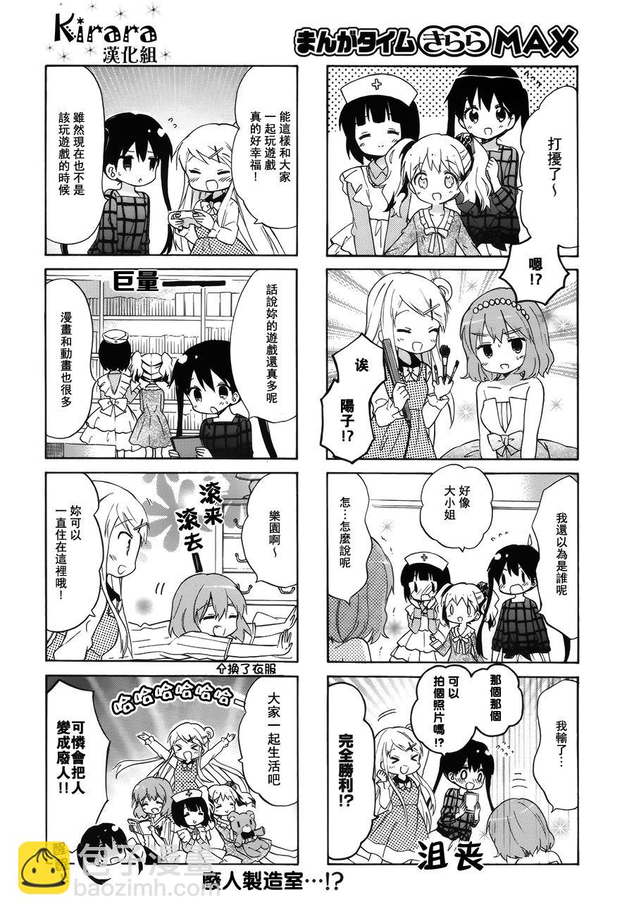 第91话7