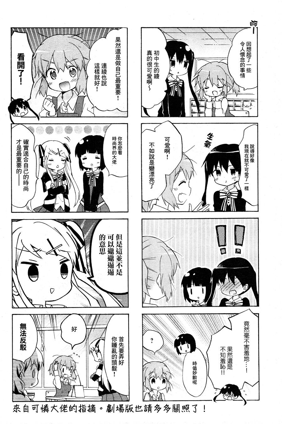 第94话7
