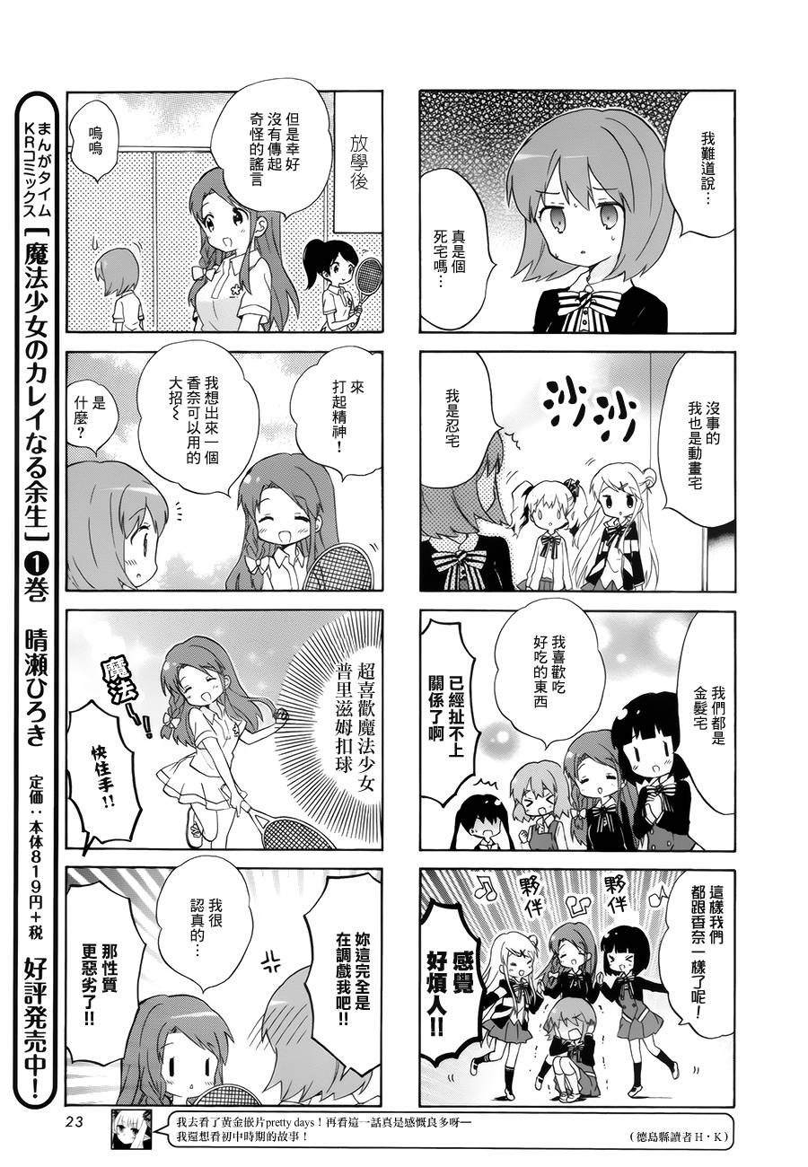第95话6
