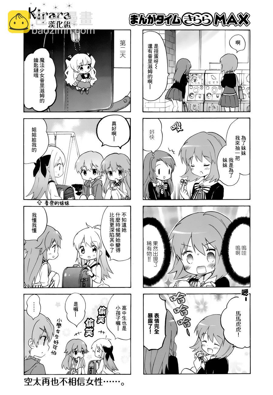 第95话7