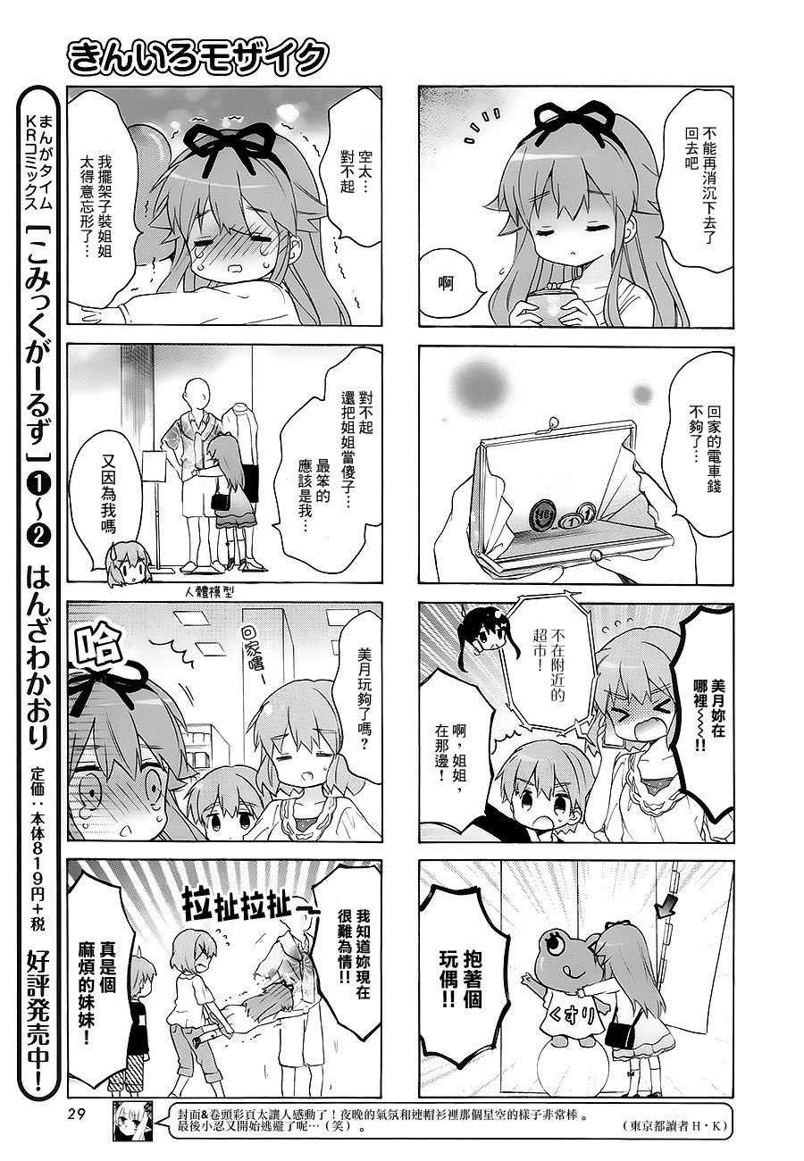 第97话6
