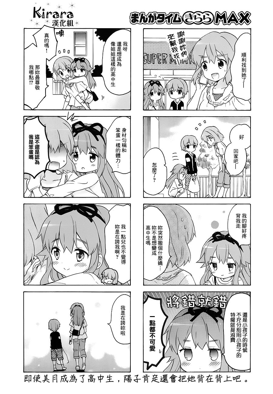 第97话7
