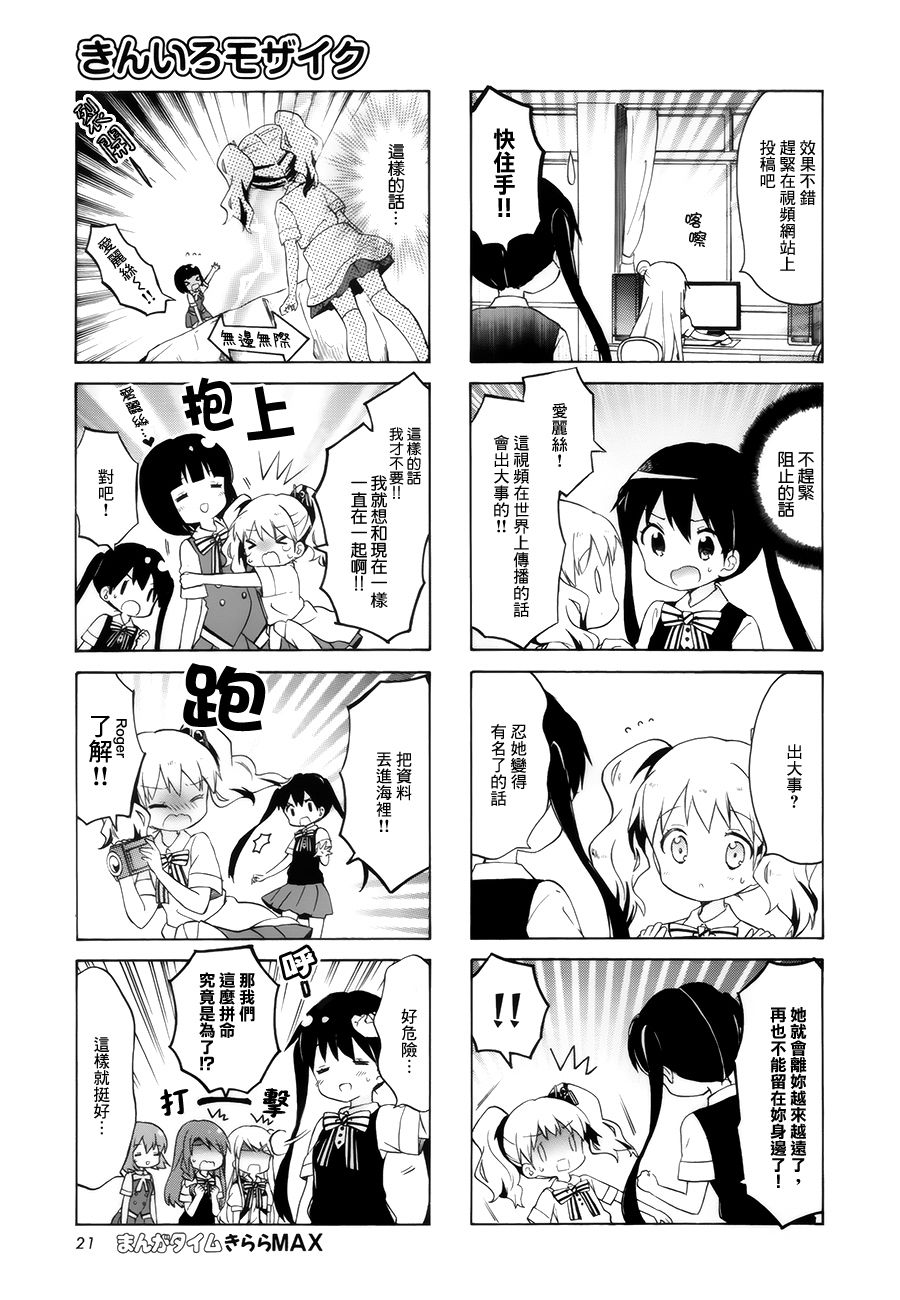 第98话6