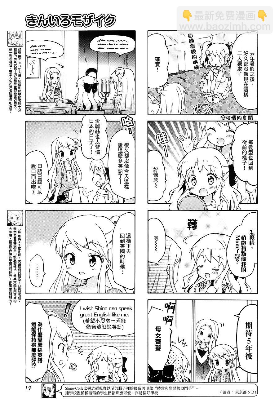 第99话4
