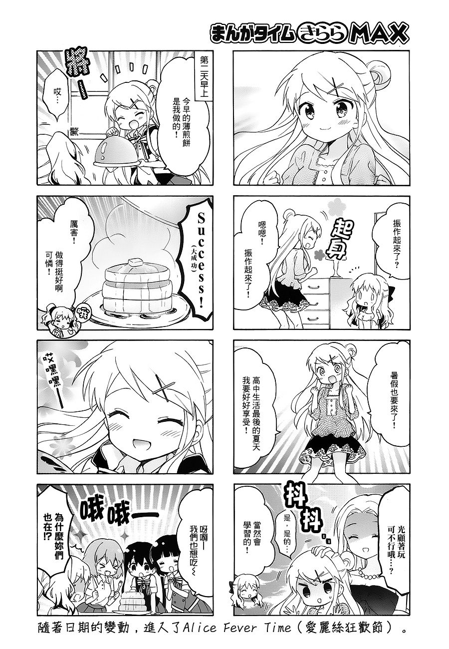 第99话7
