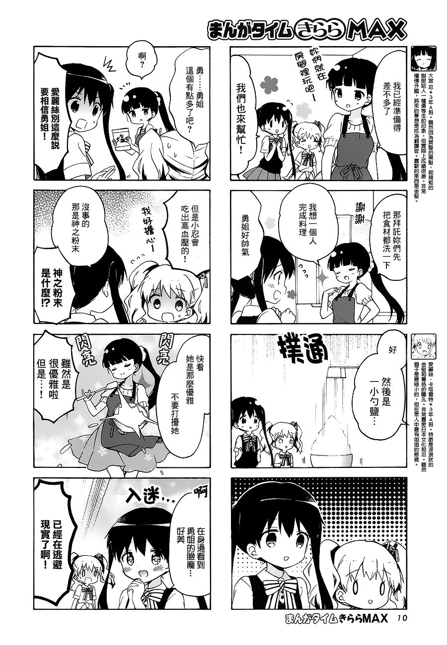 第100话3