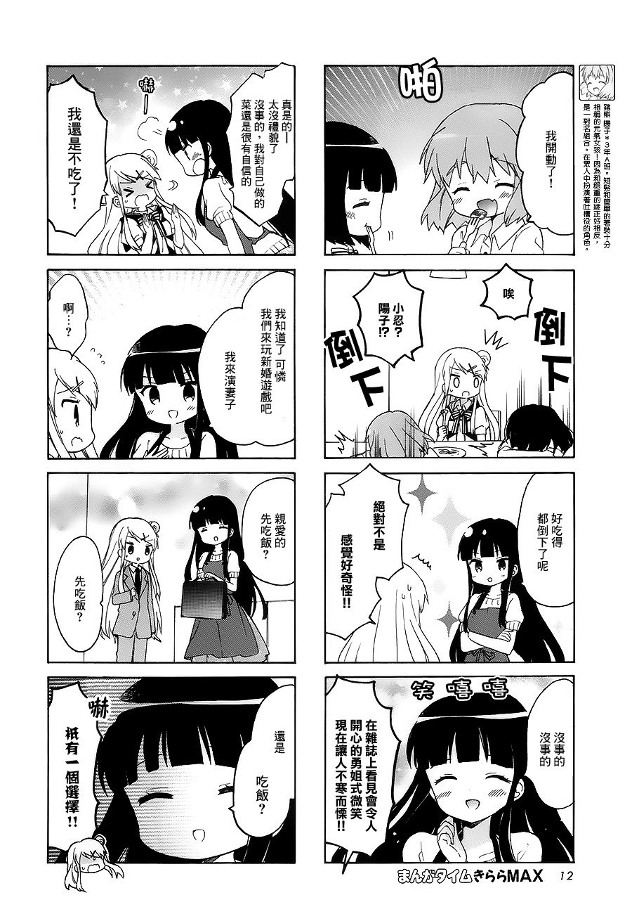 第100话5