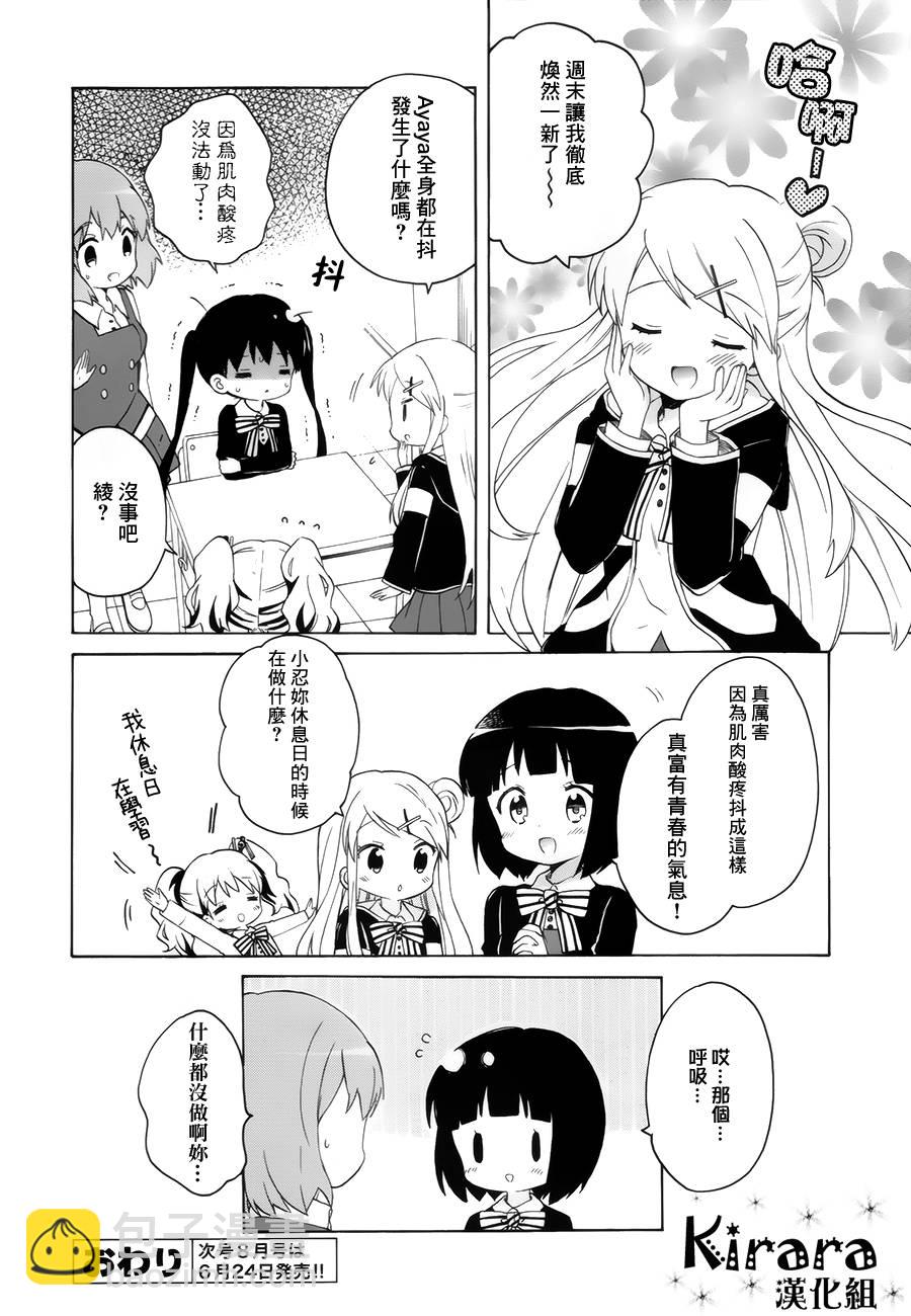 第101话15