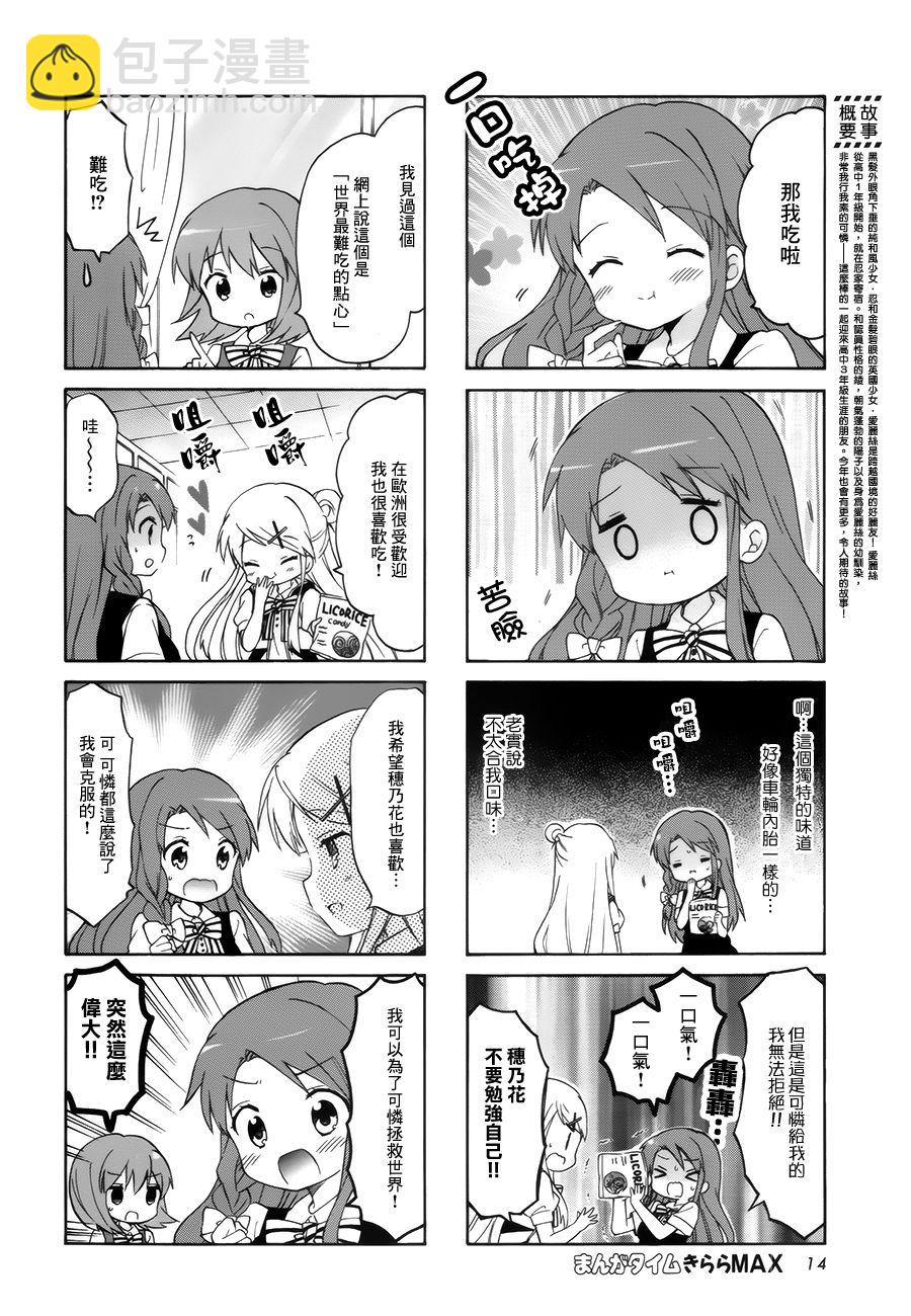 第102话1