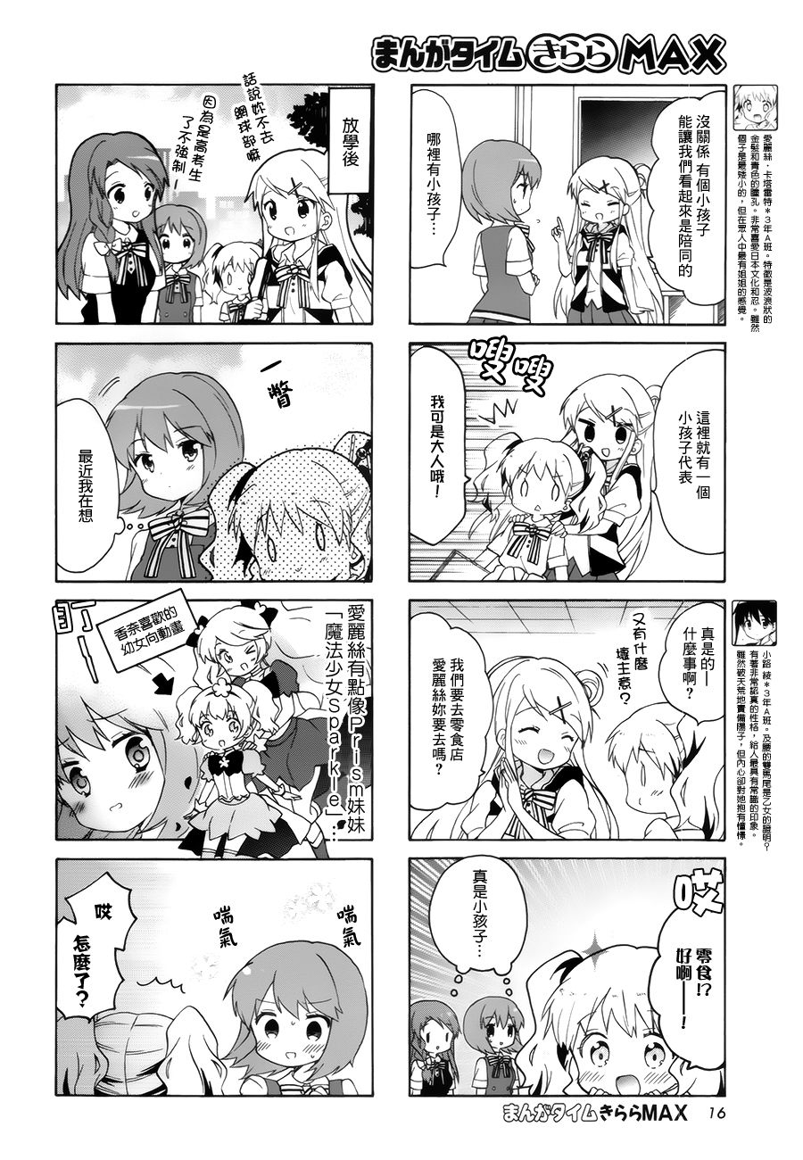 第102话3