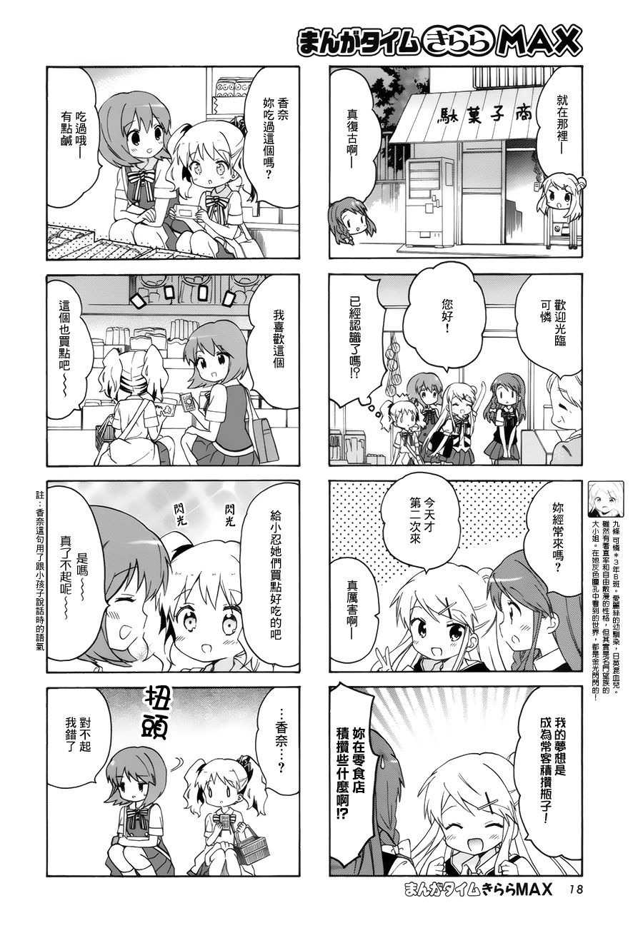 第102话5