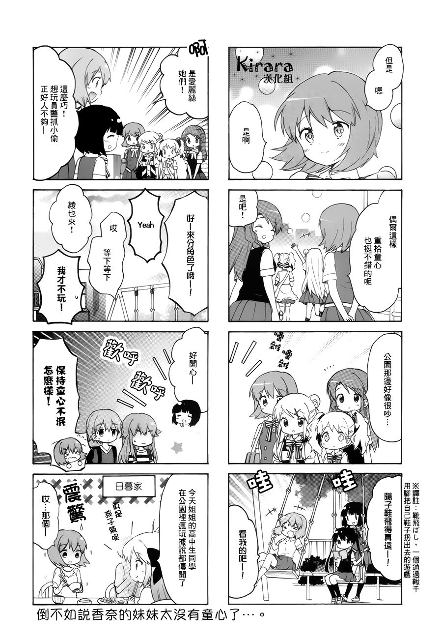 第102话7