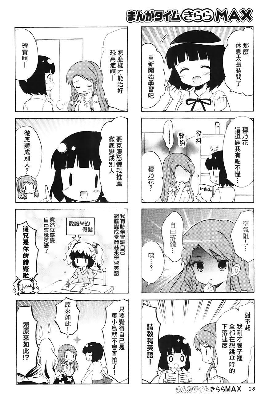 第104话5