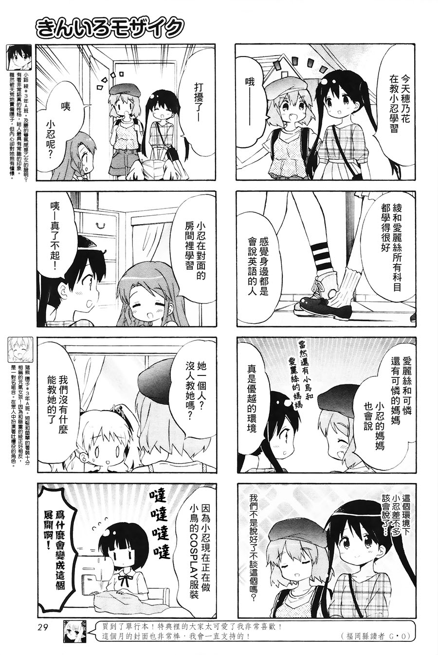 第104话6