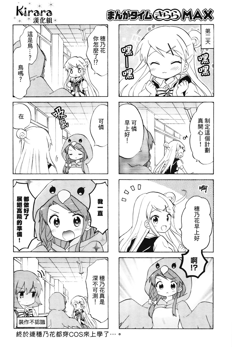 第104话7