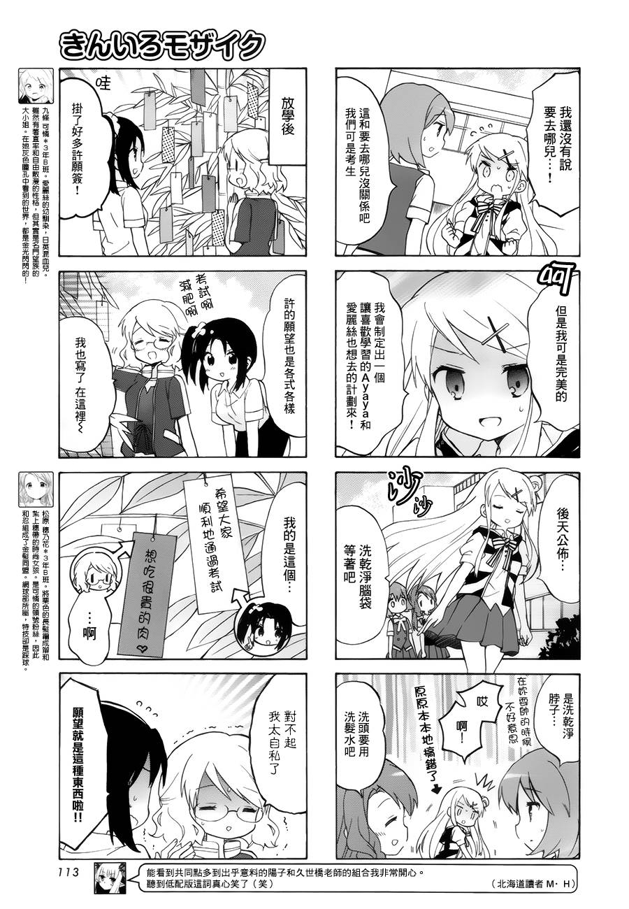 第106话6