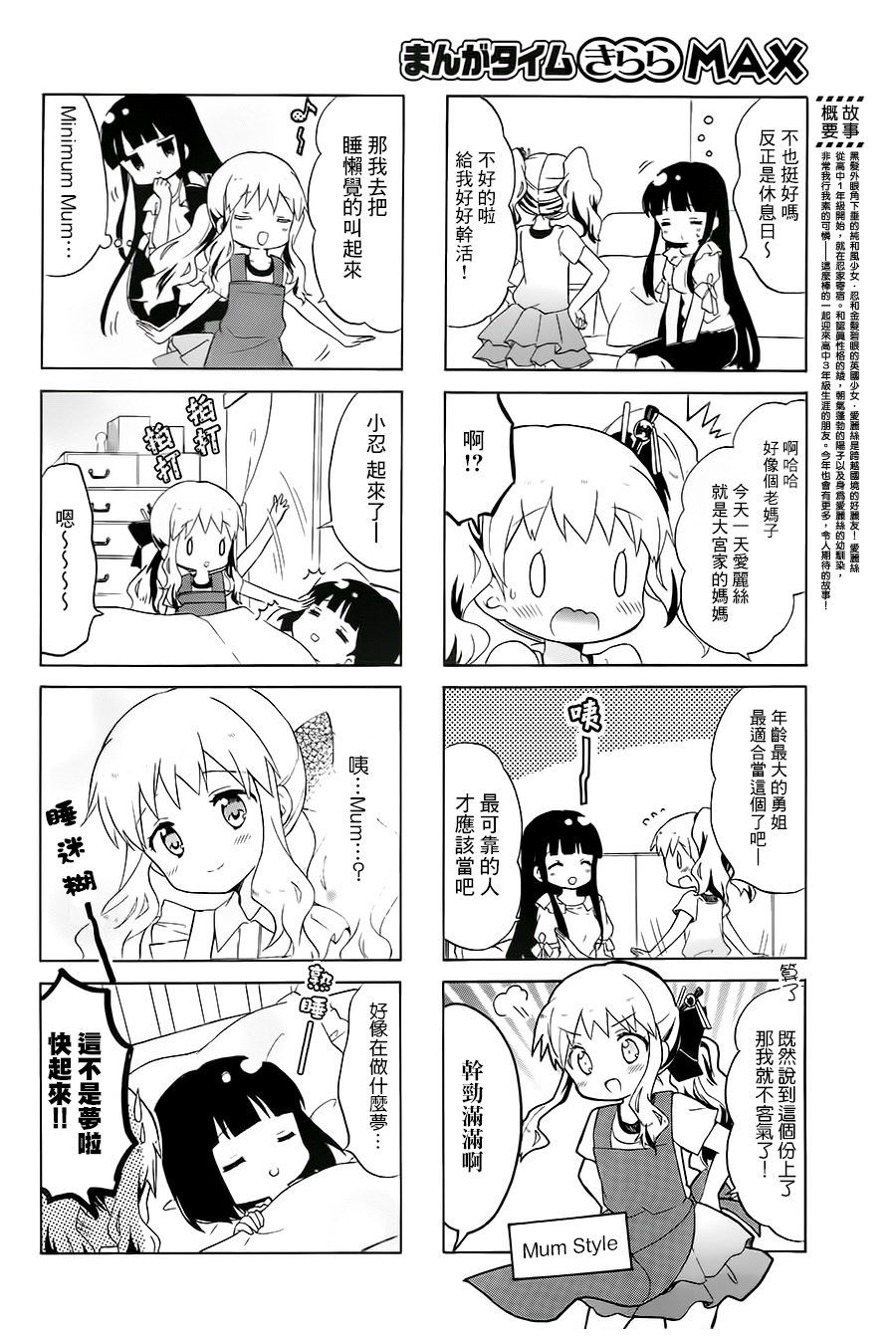 第108话1