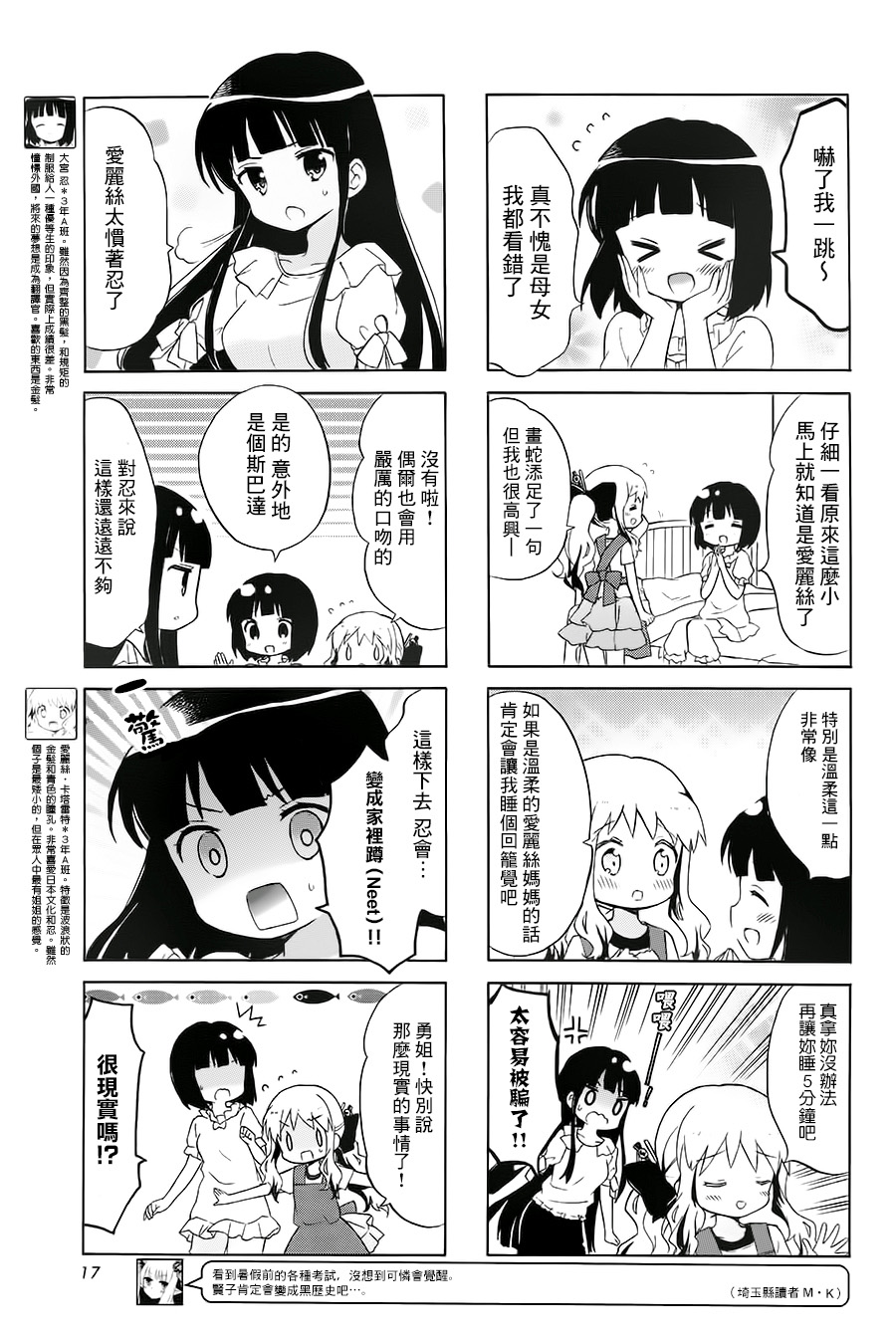 第108话2