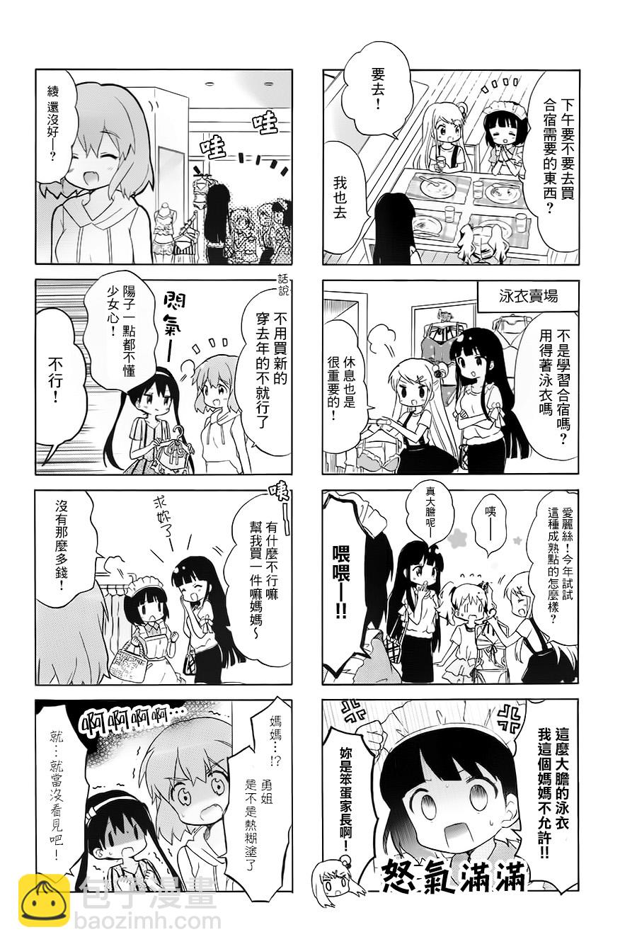 第108话5