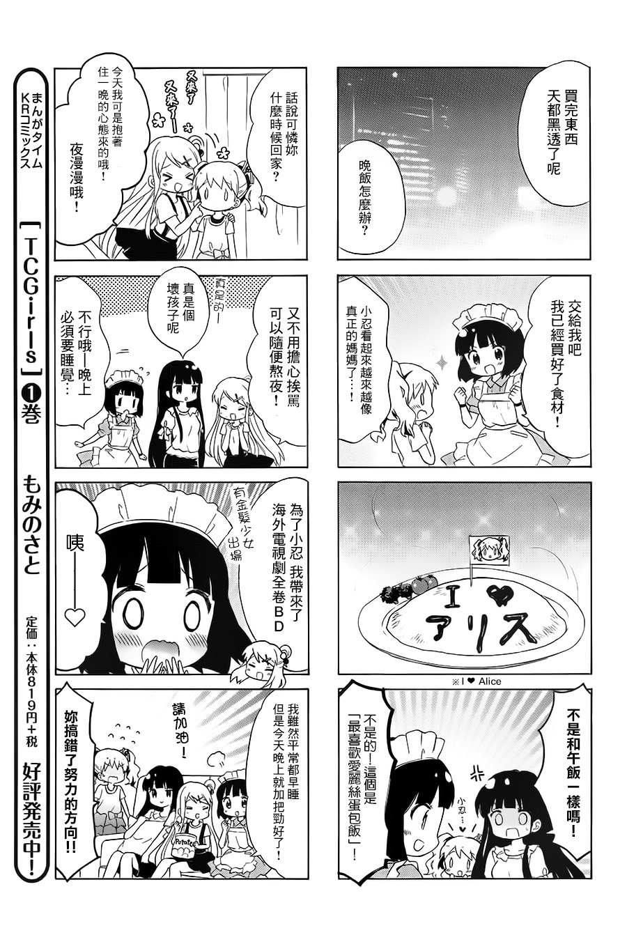 第108话6