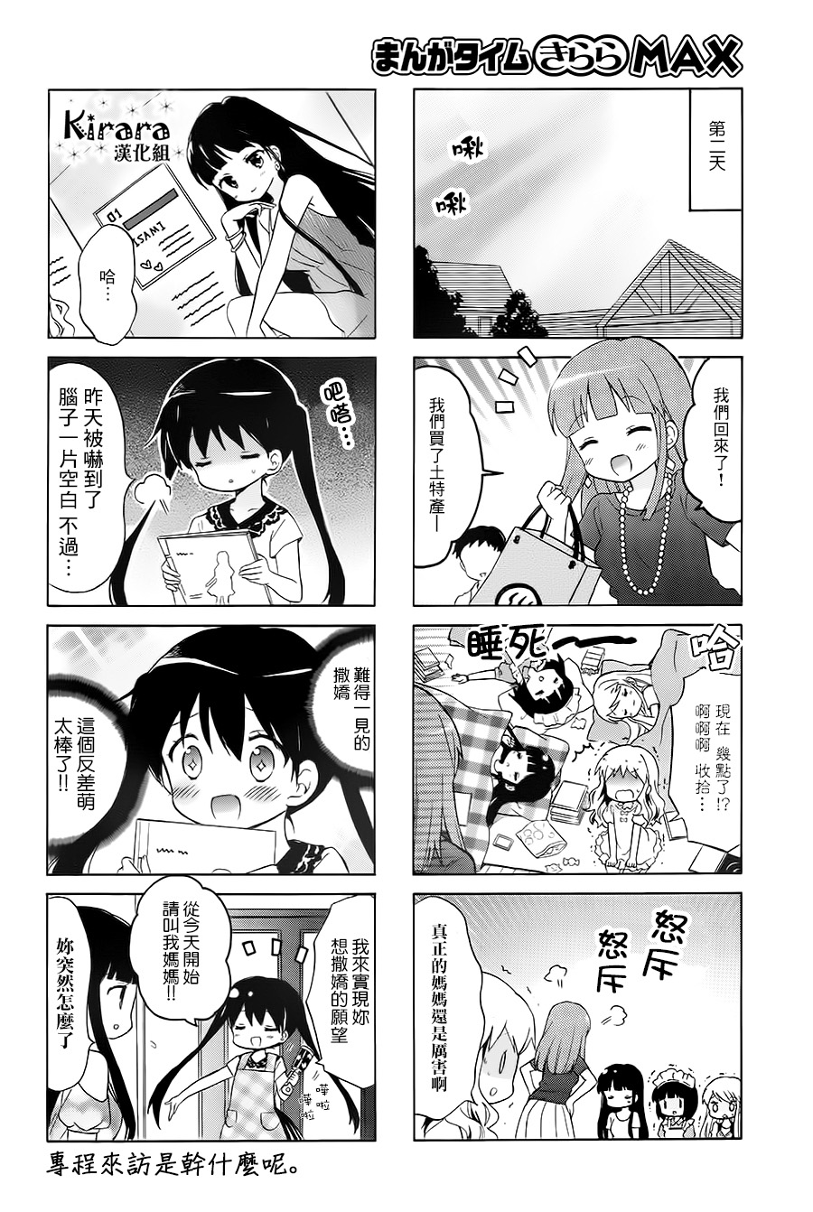 第108话7