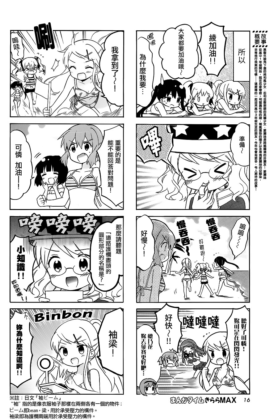 第110话1
