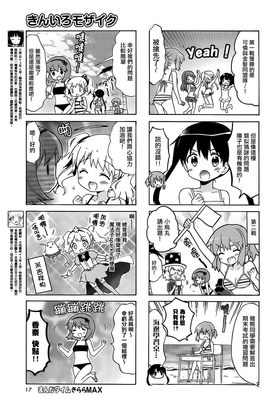 第110话2