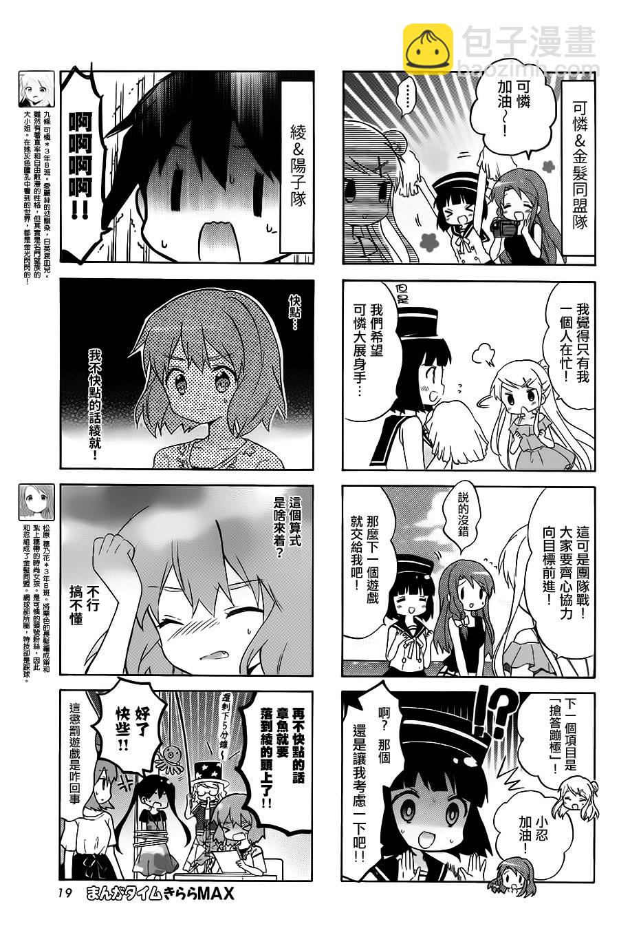 第110话4