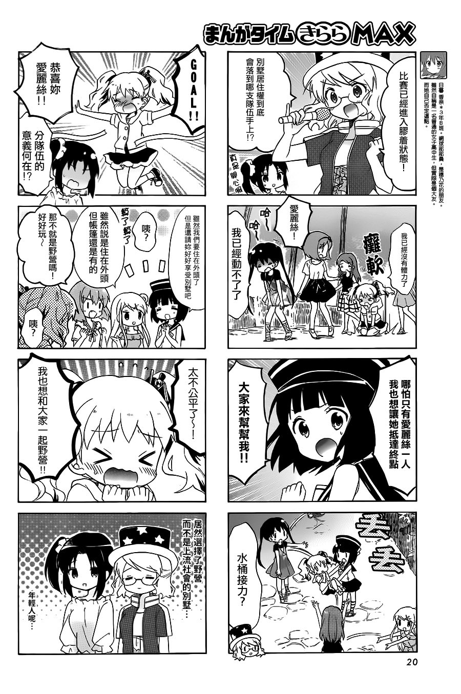 第110话5