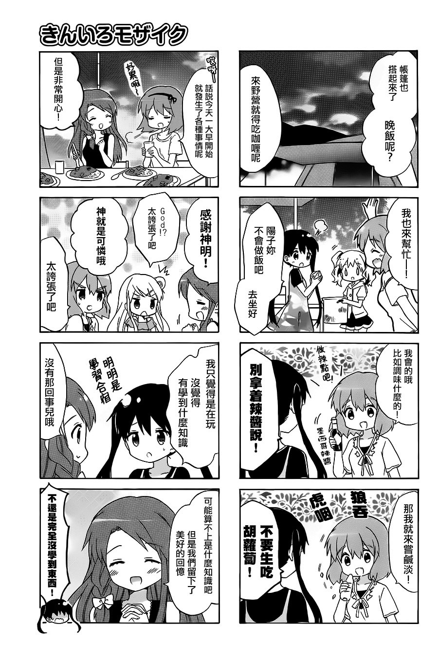 第110话6
