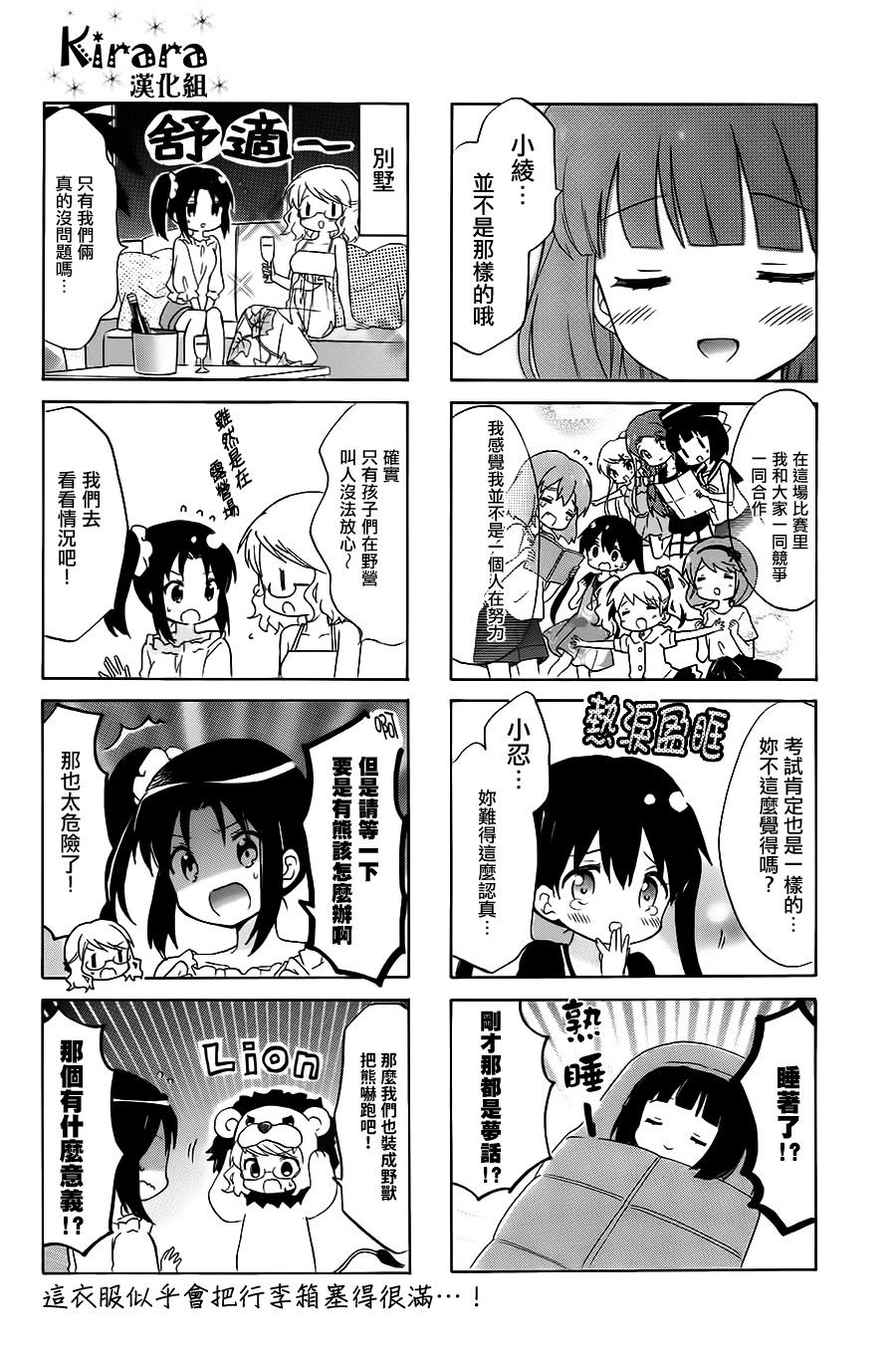 第110话7