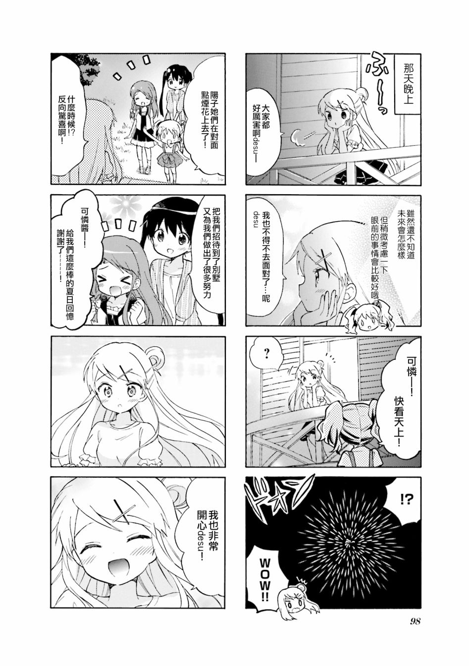 第111话5