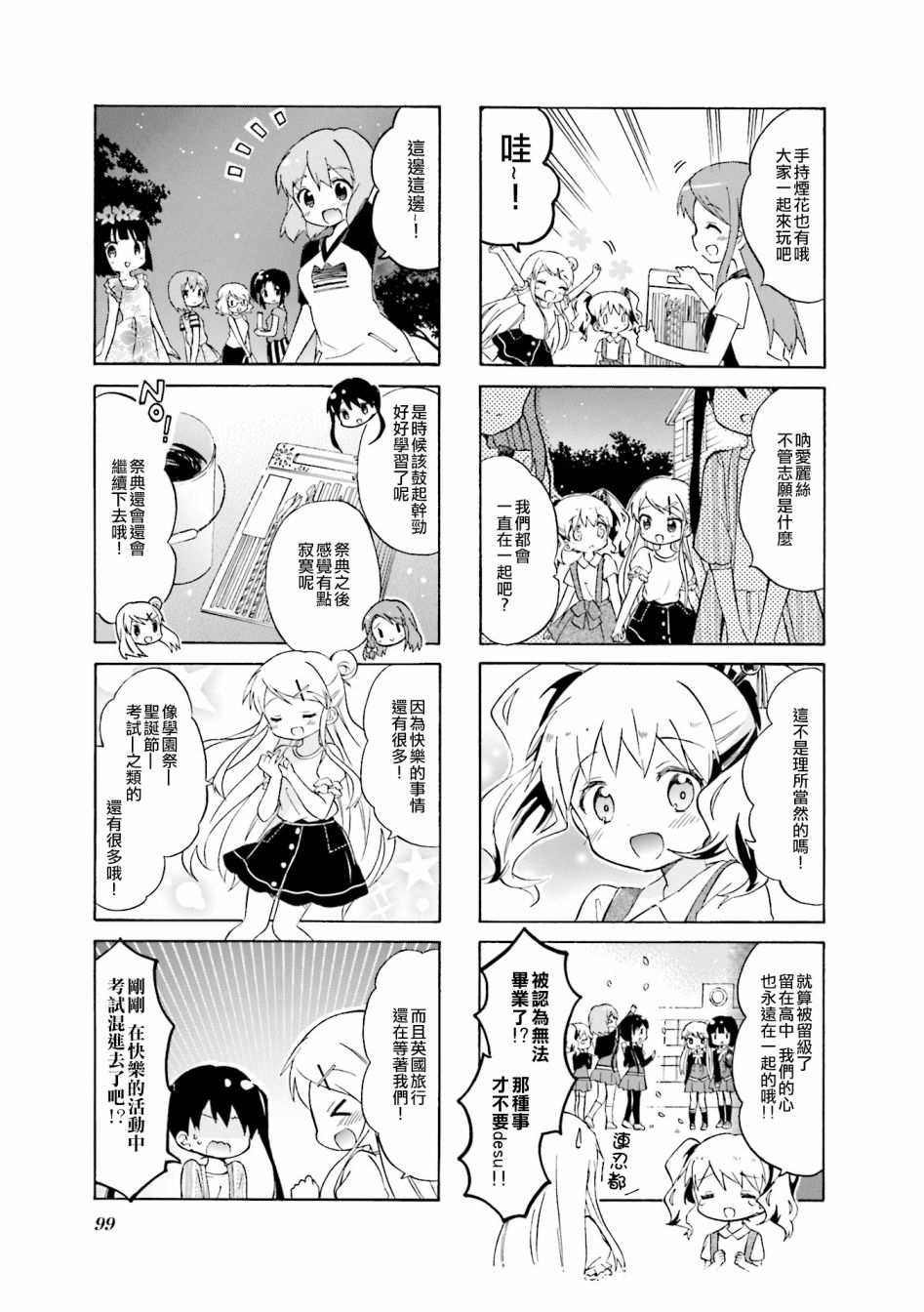 第111话6