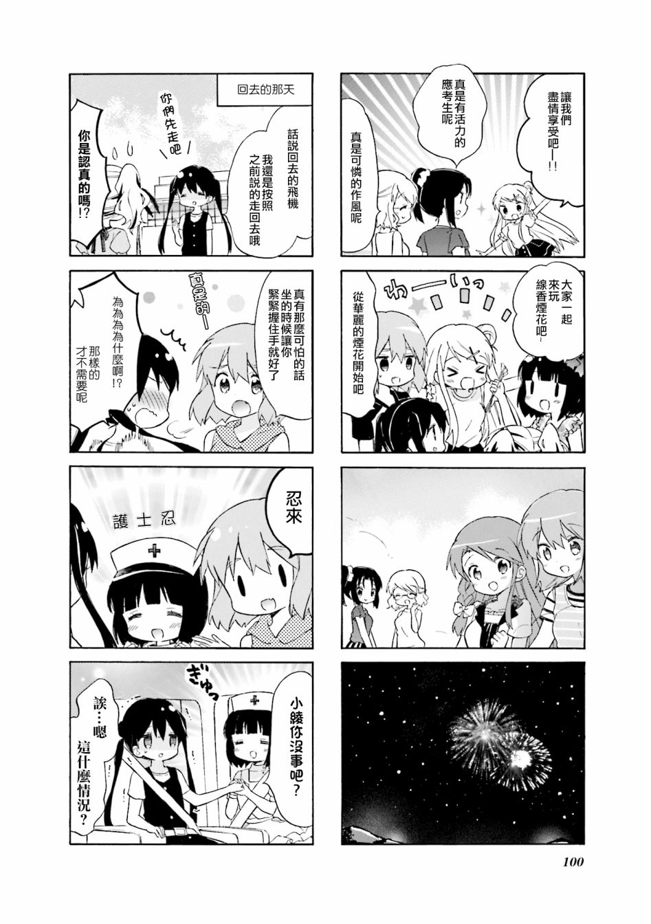 第111话7
