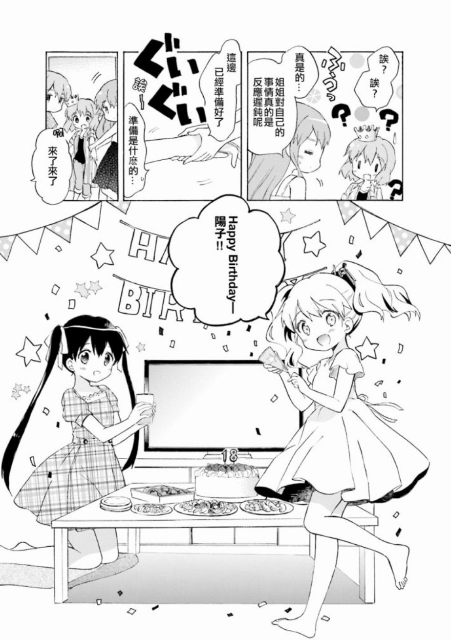 第112话10