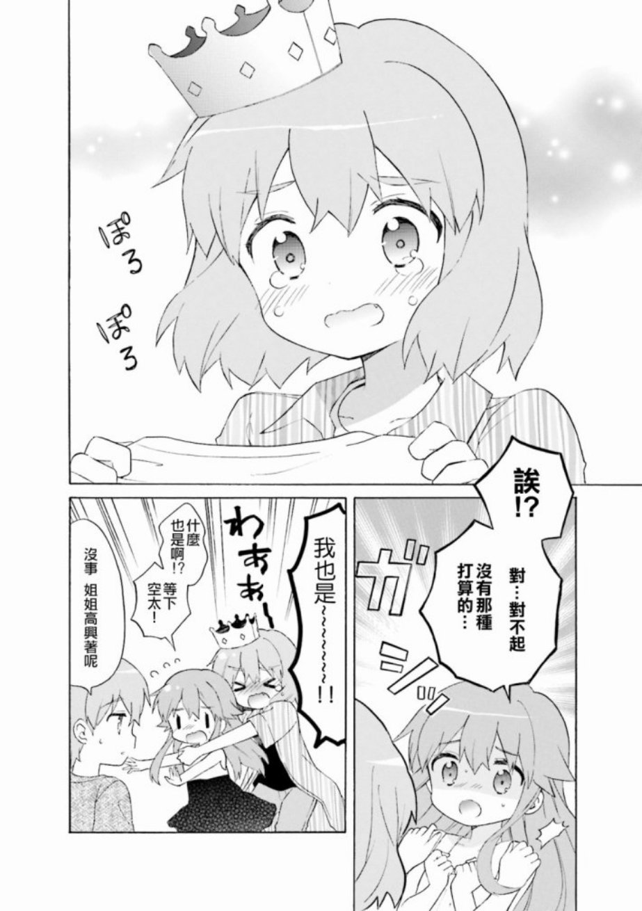 第112话13