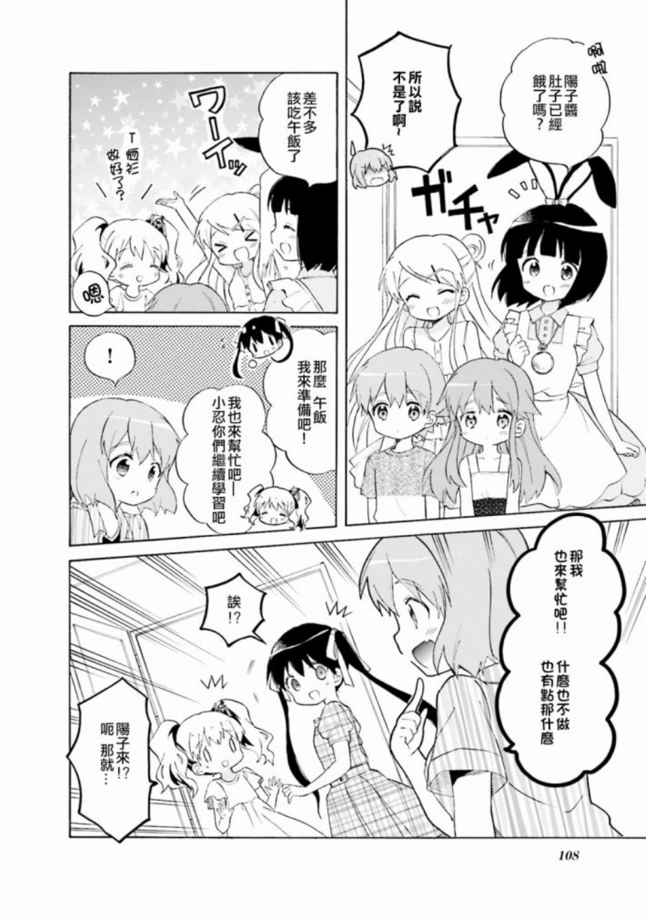 第112话5