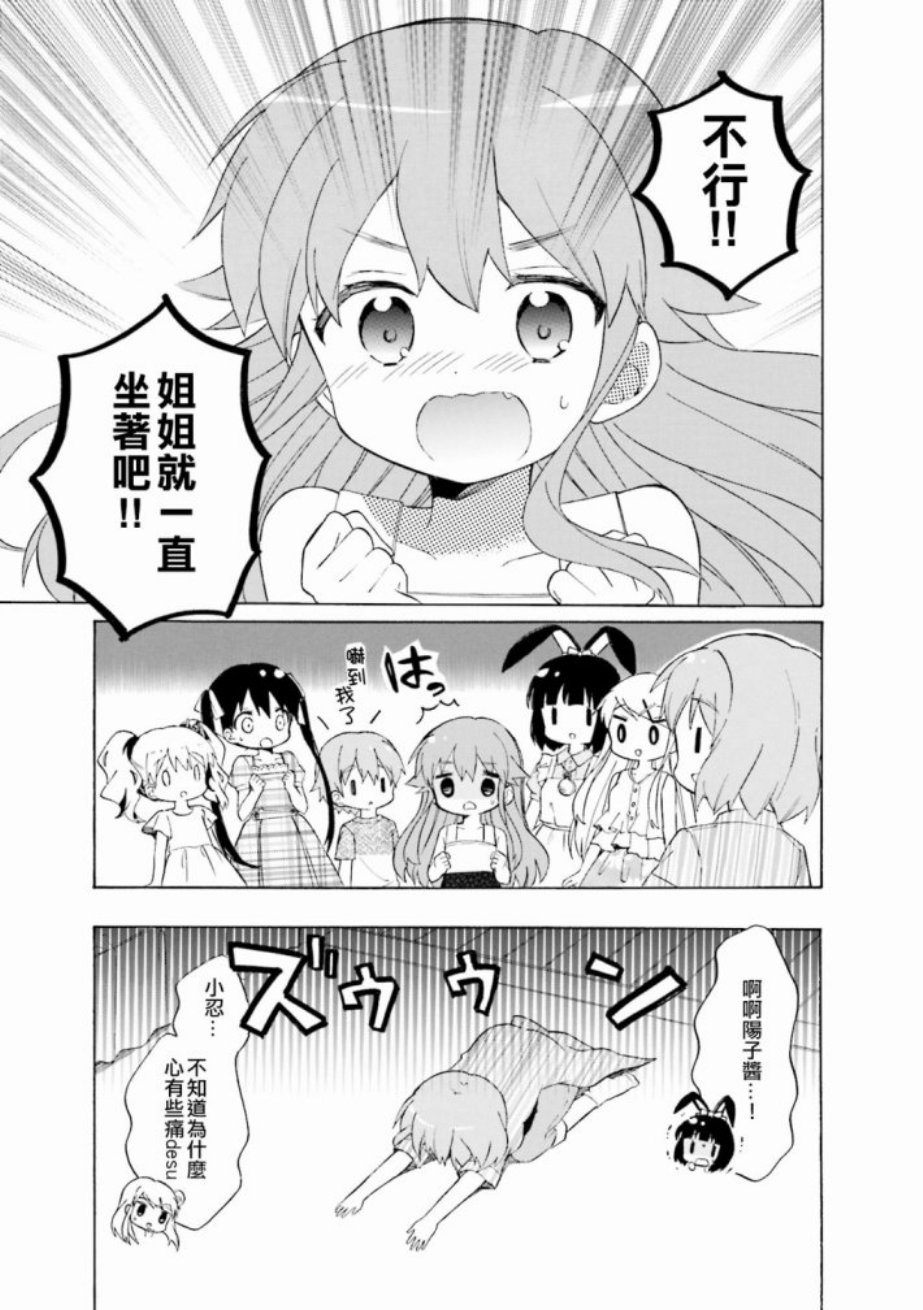 第112话6