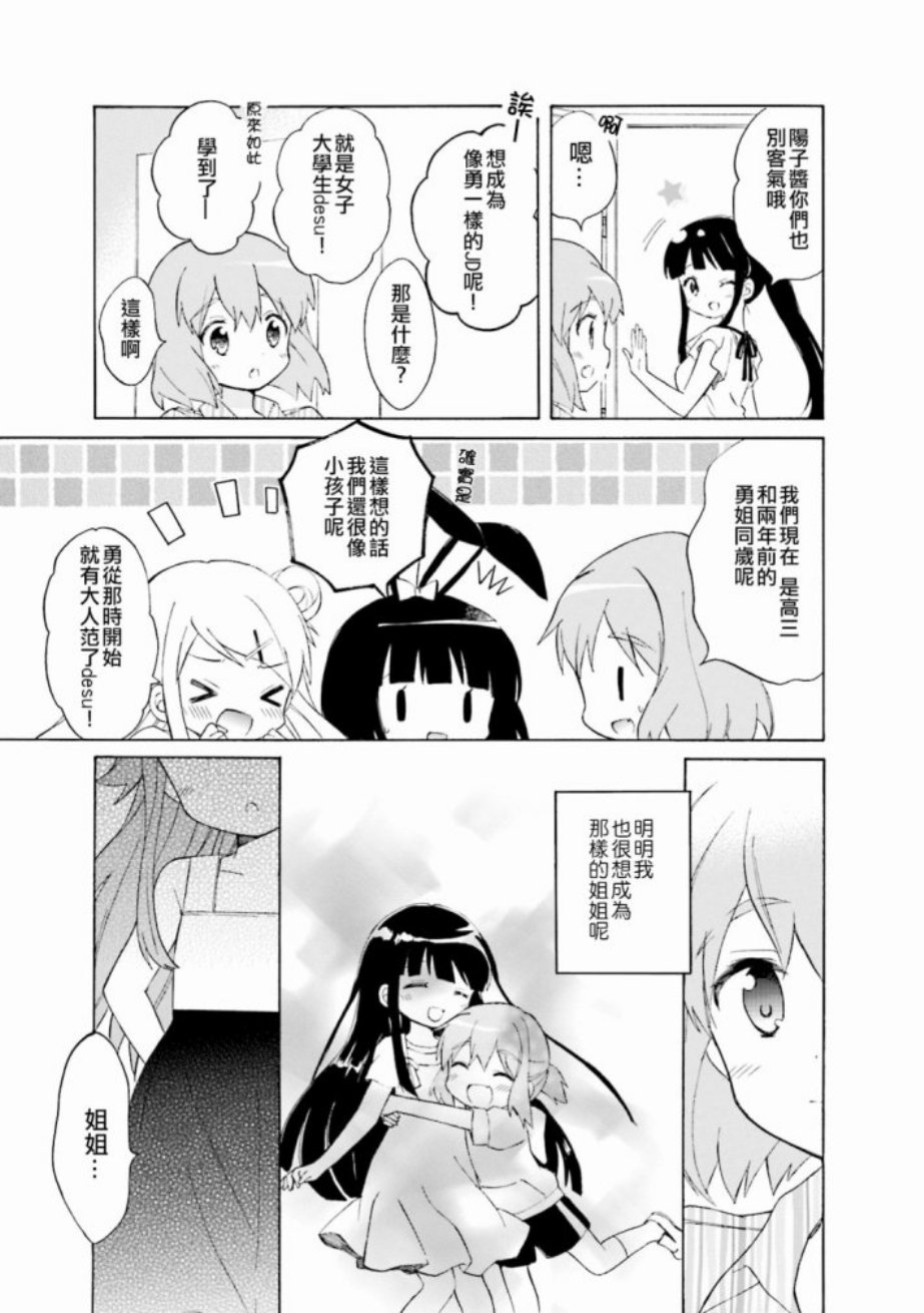 第112话8