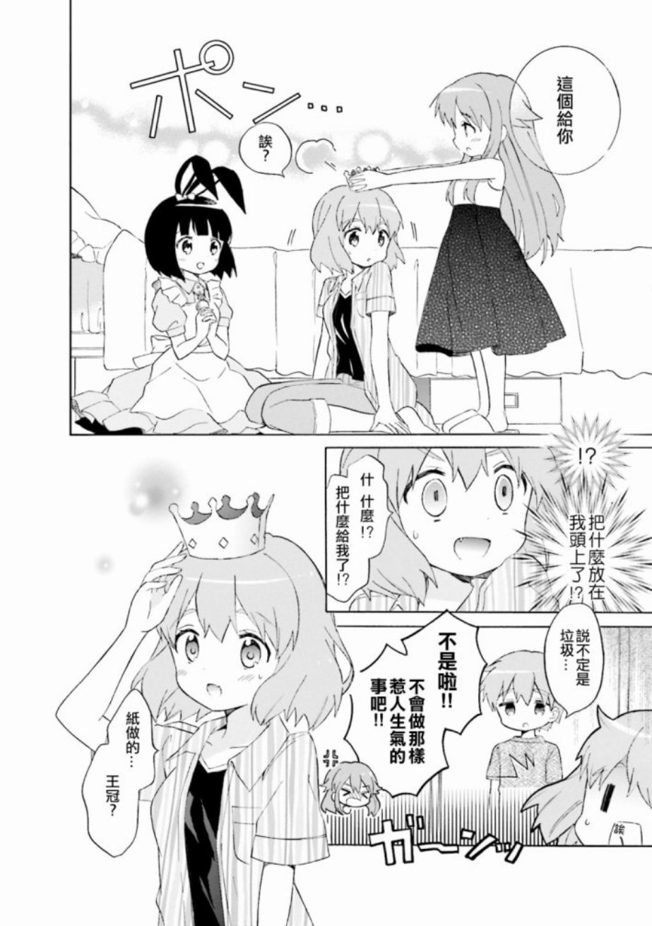 第112话9