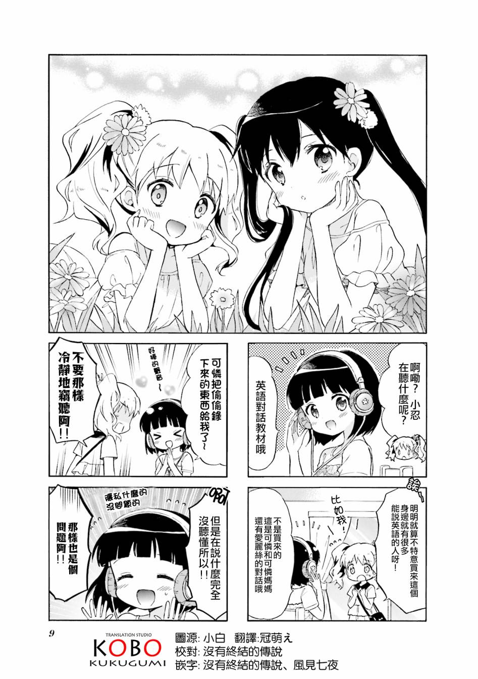 第113话10