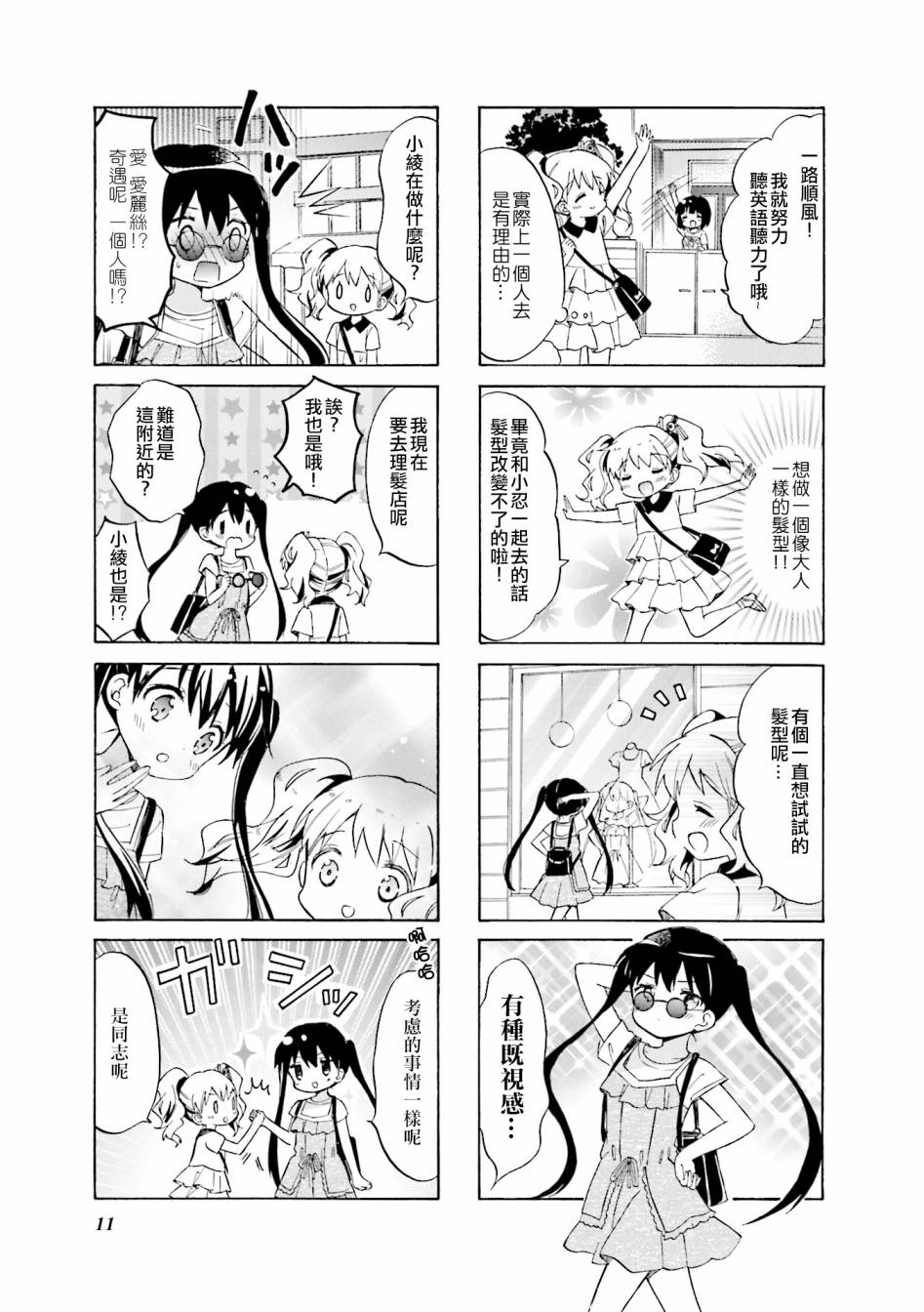 第113话12