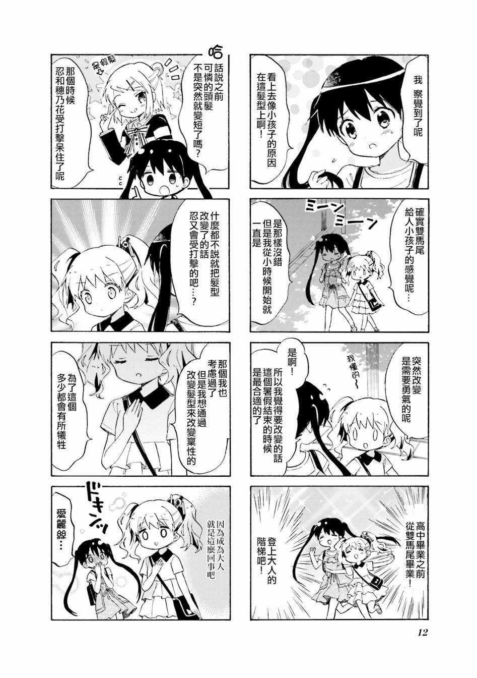 第113话13