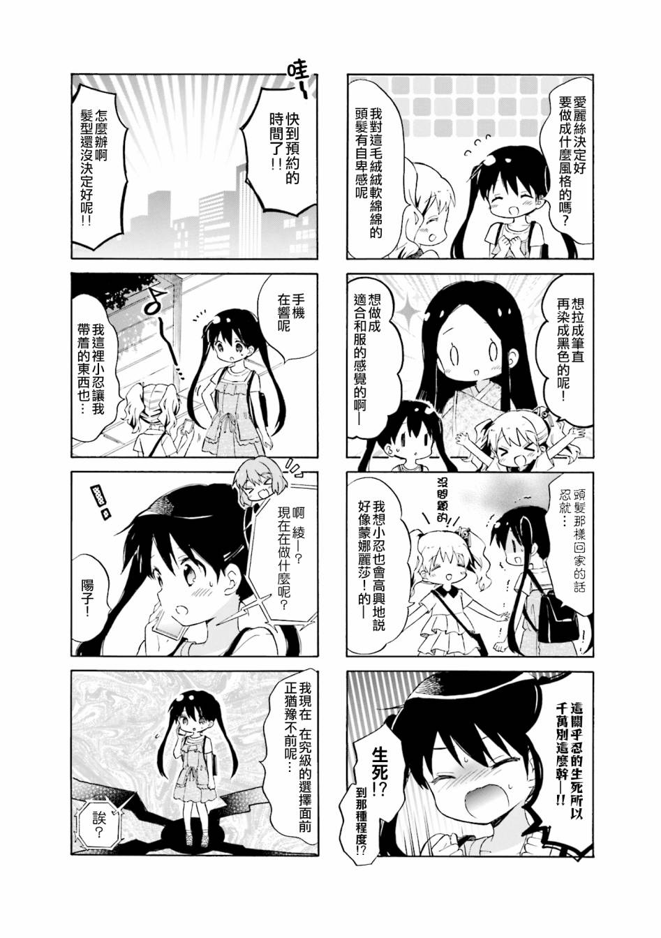 第113话15