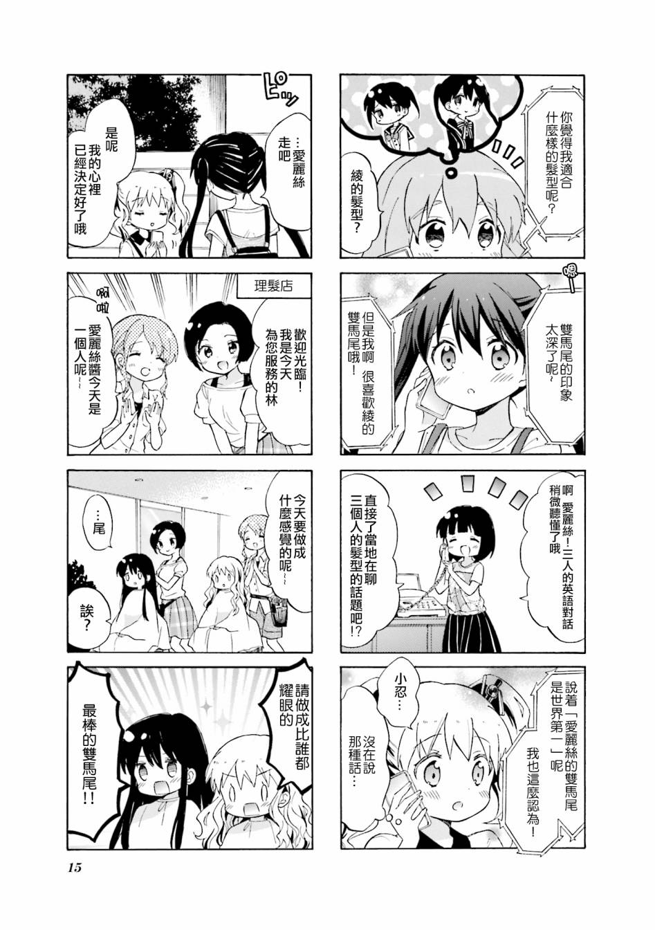 第113话16