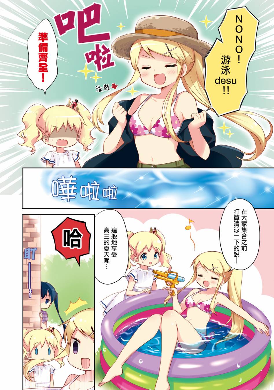 第113话7