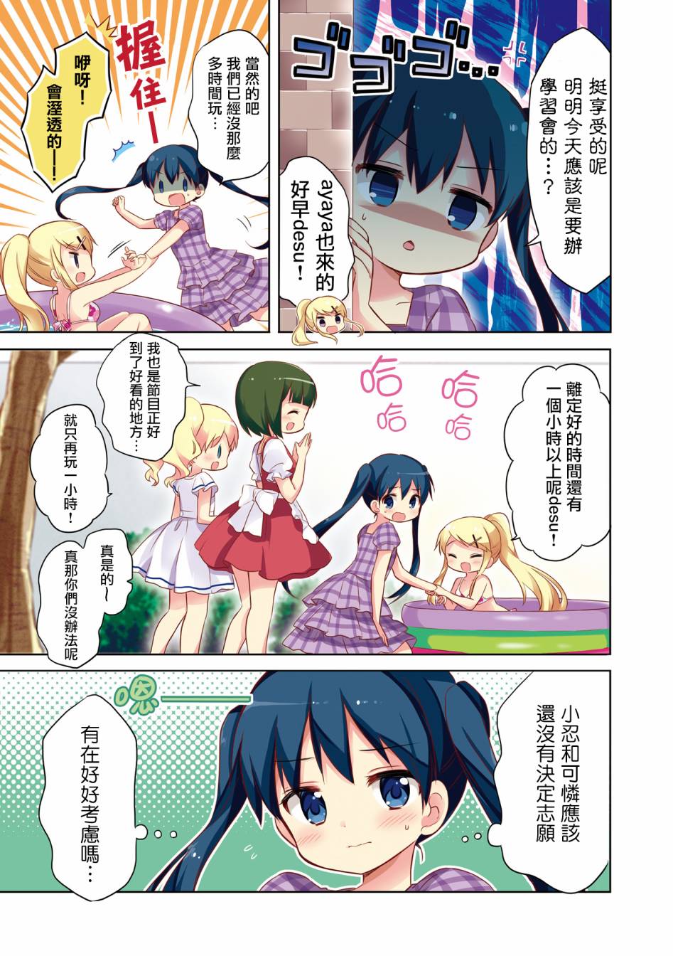 第113话8