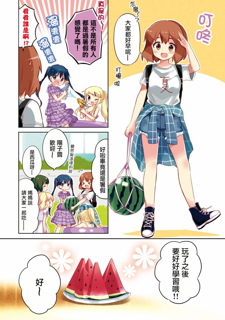 第113话9