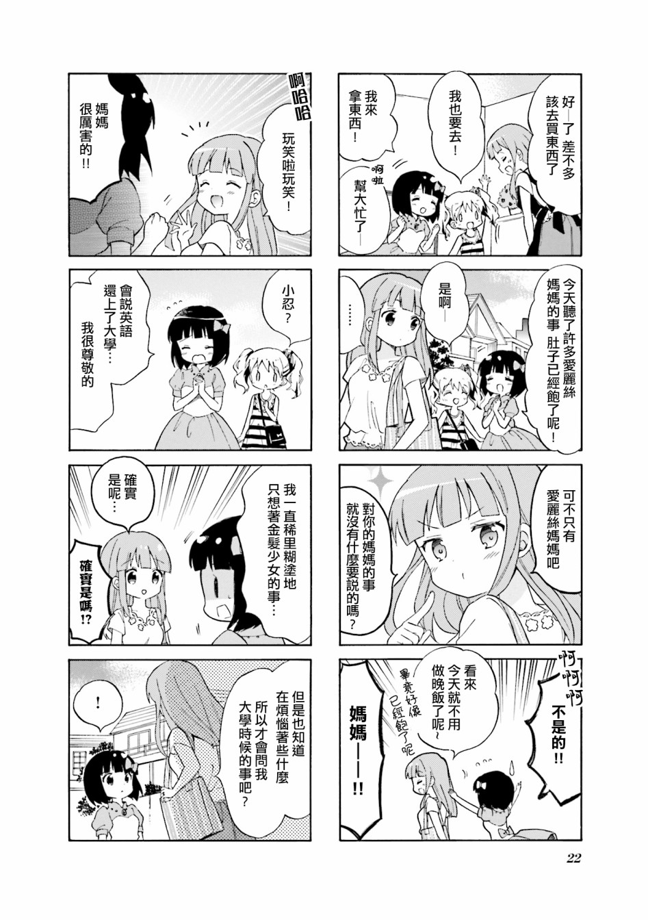 第114话5